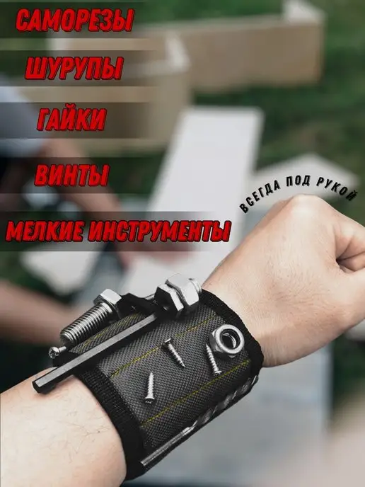 Huge Магнитный строительный браслет для крепежа, черный, фото 2