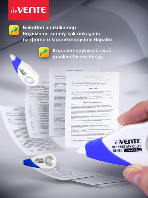 deVENTE Корректирующая лента штрих корректор 8 м 1 штука, вариант, фото 2