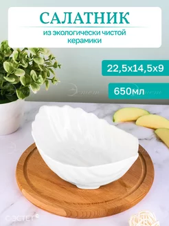 Салатник новогодний керамика 650 мл ЭСТЕТ 137753105 купить за 490 ₽ в интернет-магазине Wildberries