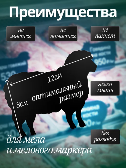 Хороший Подарок Ценник маркерный меловой двухсторонний, баранина 25 штук, вариант, фото 2