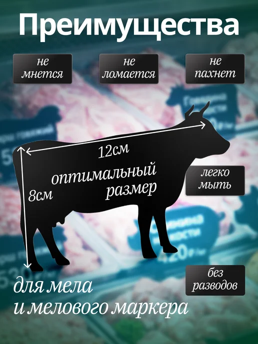 Хороший Подарок Ценник маркерный меловой двухсторонний, корова 25 штук, двухсторонний 25, фото 2