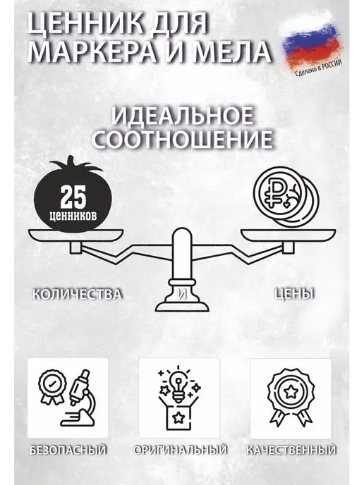 Хороший Подарок Ценник маркерный двухсторонний, помидор 25 штук, 25 шт, фото 2