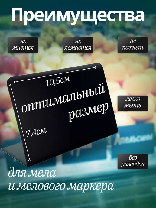 Хороший Подарок Ценник маркерный, меловой, А7 (74х105 мм), 25 шт, фото 2