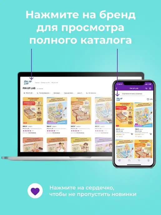 PIN UP LAB Протеиновые батончики без сахара с начинкой Ассорти 12 шт, 12 шт, фото 8