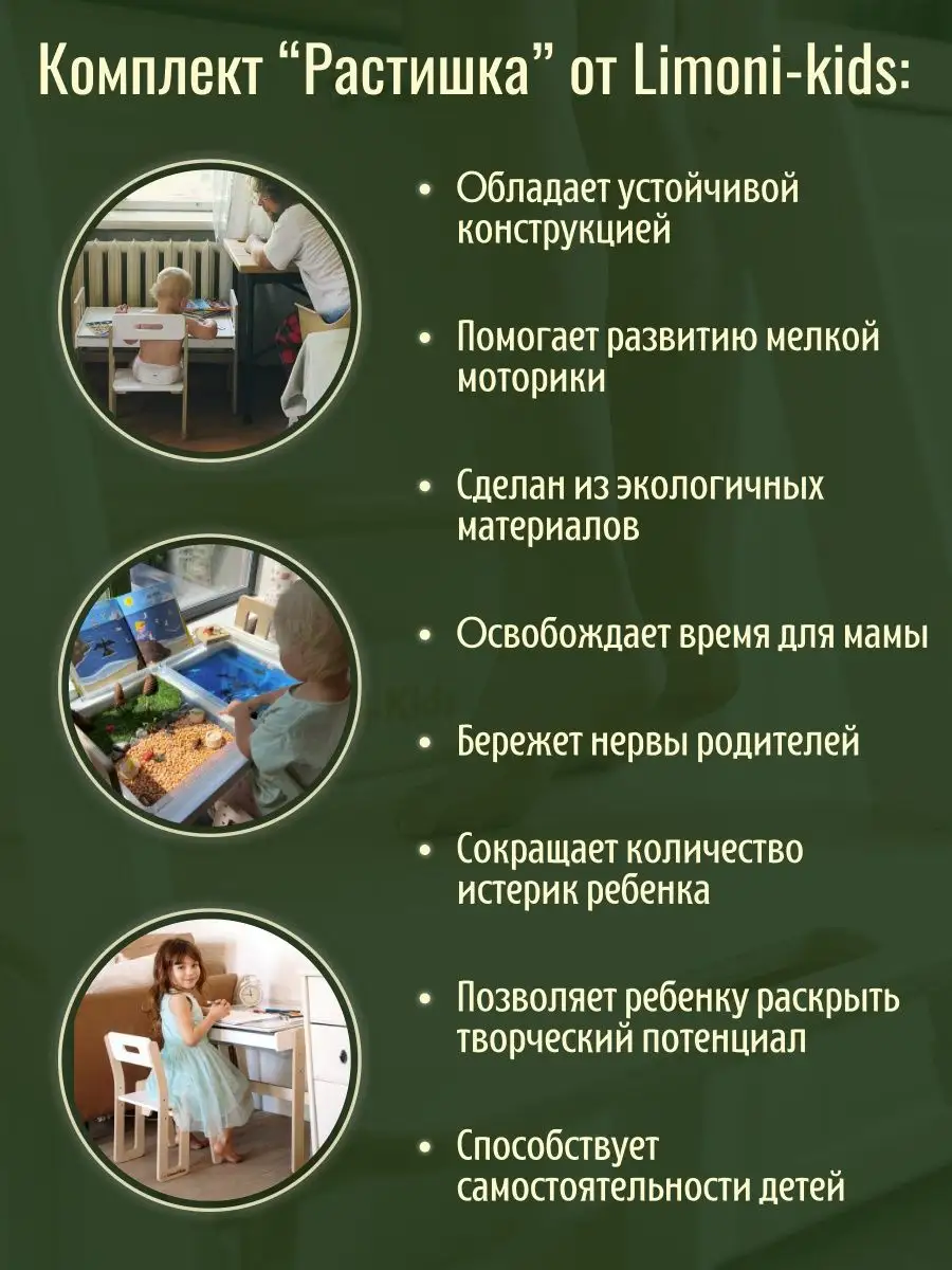 Детский стол и стул для малышей от года Limoni-kids 137755861 купить за 11  445 ₽ в интернет-магазине Wildberries