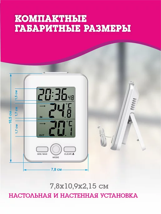 BVItech Электронный термометр от батареек с выносным датчиком BV-93, белый, фото 3