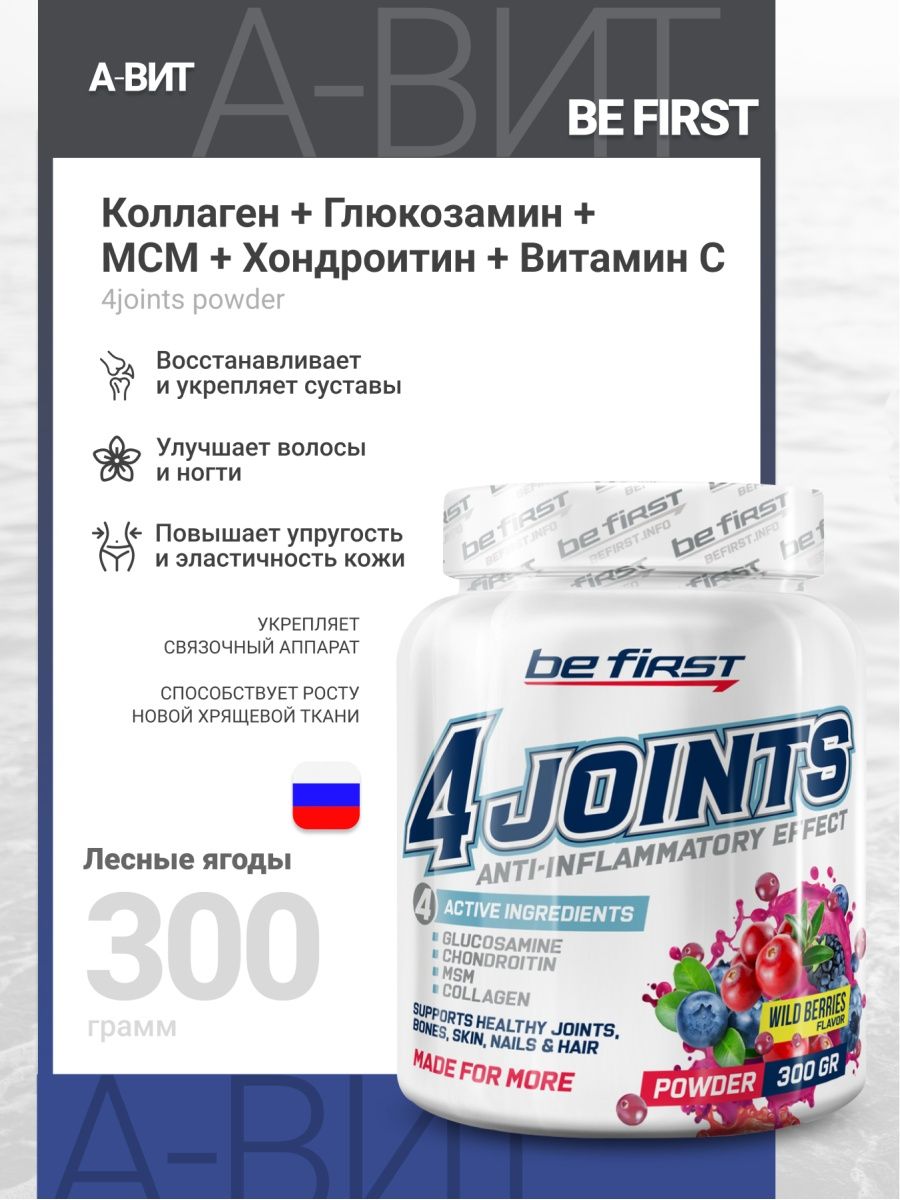 Be first 4joints Powder 300 гр яблоко. Be first 4joints Powder яблоко.