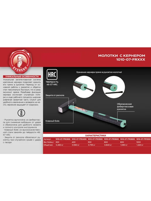 Sturm! Молоток с кернером 1010-07-FR0500 Кулибин, голубой, фото 2