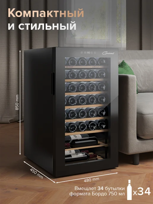 Libhof Винный шкаф холодильник отдельностоящий на 34 бутылки GM-34, вариант, фото 4