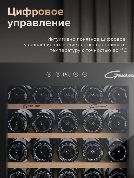 Libhof Винный шкаф холодильник отдельностоящий на 34 бутылки GM-34, вариант, фото 6