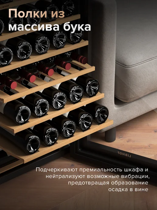 Libhof Винный шкаф холодильник отдельностоящий на 34 бутылки GM-34, вариант, фото 7