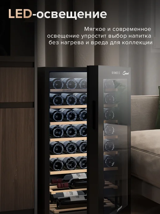 Libhof Винный шкаф холодильник отдельностоящий на 34 бутылки GM-34, вариант, фото 8