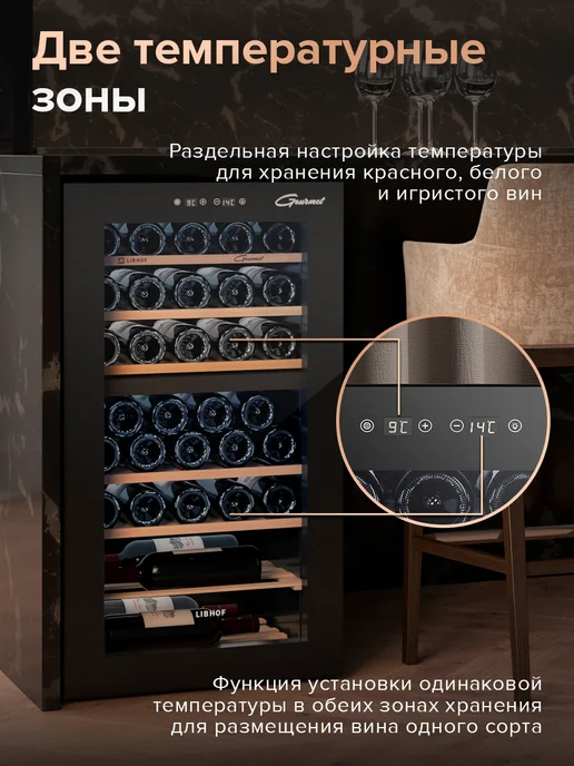 Libhof Винный шкаф отдельностоящий на 33 бутылки GMD-33, черный, фото 3