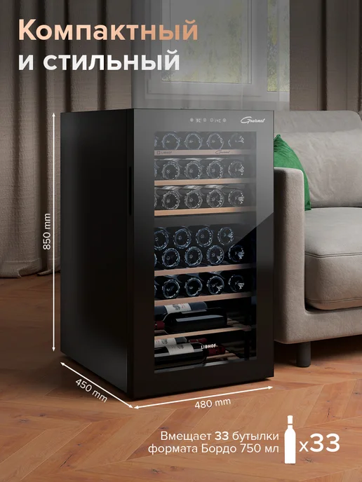 Libhof Винный шкаф отдельностоящий на 33 бутылки GMD-33, черный, фото 4