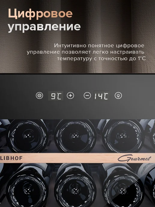 Libhof Винный шкаф отдельностоящий на 33 бутылки GMD-33, черный, фото 5