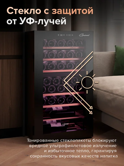 Libhof Винный шкаф отдельностоящий на 33 бутылки GMD-33, черный, фото 8