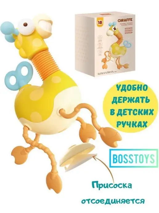 BOSSTOYS Развивающая игрушка на детский столик, желтый, фото 6