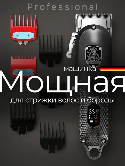VGR Official Store Профессиональная машинка для стрижки волос мужская, серый