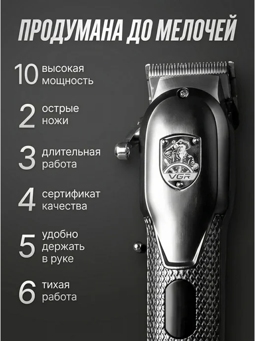 VGR Official Store Профессиональная машинка для стрижки волос мужская, серый, фото 2