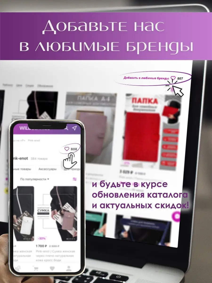 Подарочный набор к 8 марта из натуральной кожи Pink-enot 137757151 купить  за 1 203 ₽ в интернет-магазине Wildberries