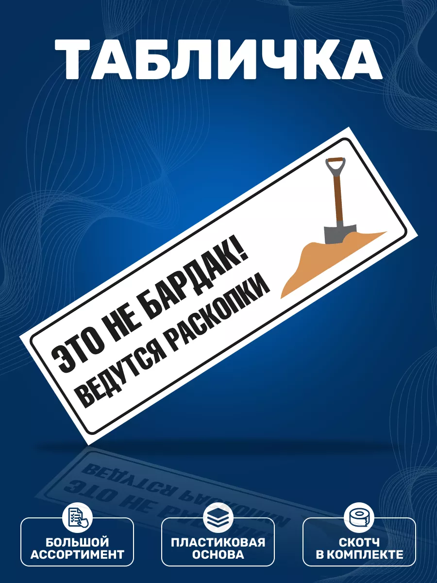Табличка, Для детской комнаты