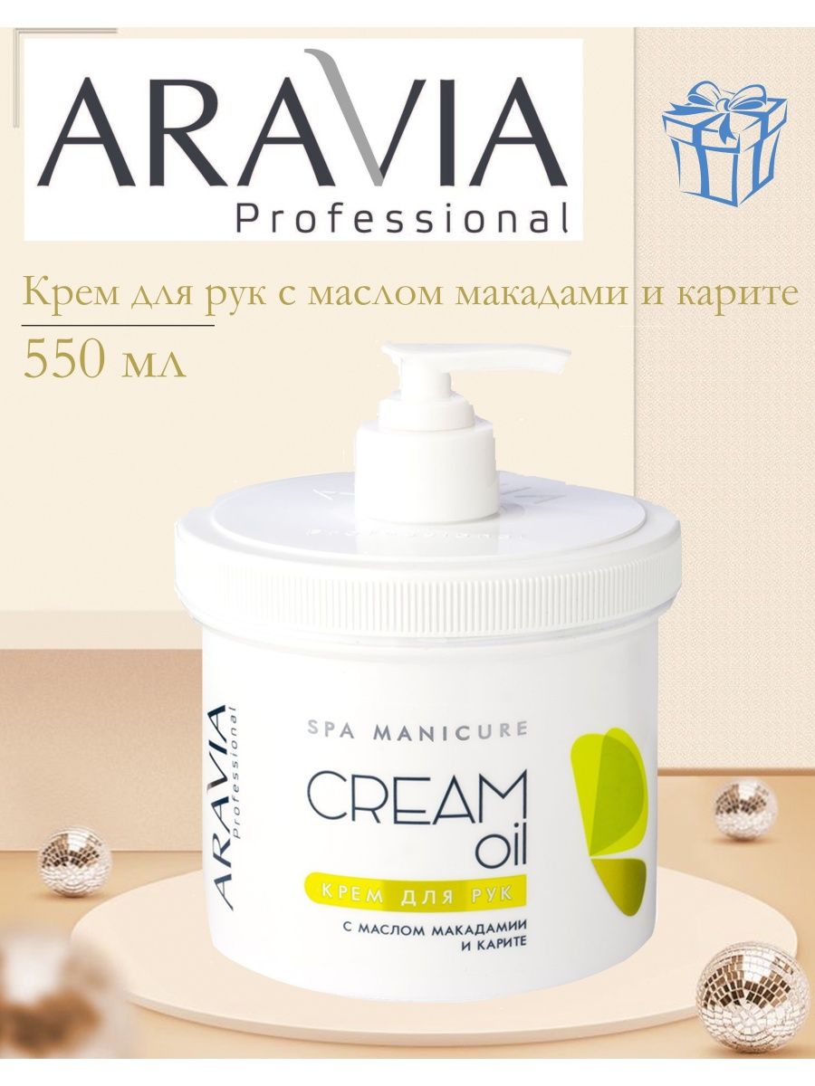 Aravia Spa Manicure крем. Aravia крем для рук. Крем для рук Aravia professional Cream Oil с маслом макадамии и карите. Spa Manicure Cream Oil крем для рук. Крем для рук аравия купить