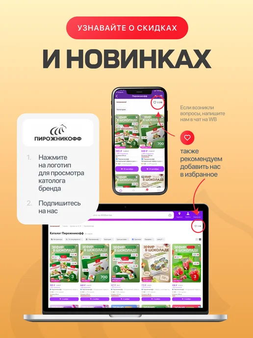 Пирожникофф Натуральный зефир в шоколаде фисташка 2 кг, 2 кг, фото 7