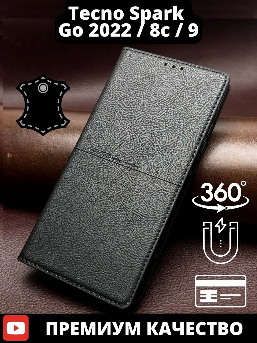 Чехол на Tecno Spark Go 2022 , 8C , 9 книжка