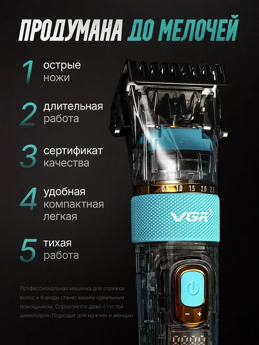 VGR Official Store Профессиональная машинка для стрижки волос мужская, голубой, фото 2