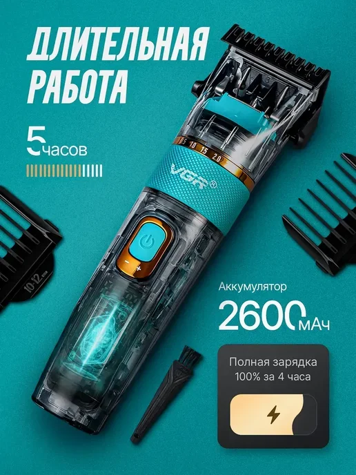 VGR Official Store Профессиональная машинка для стрижки волос мужская, голубой, фото 5