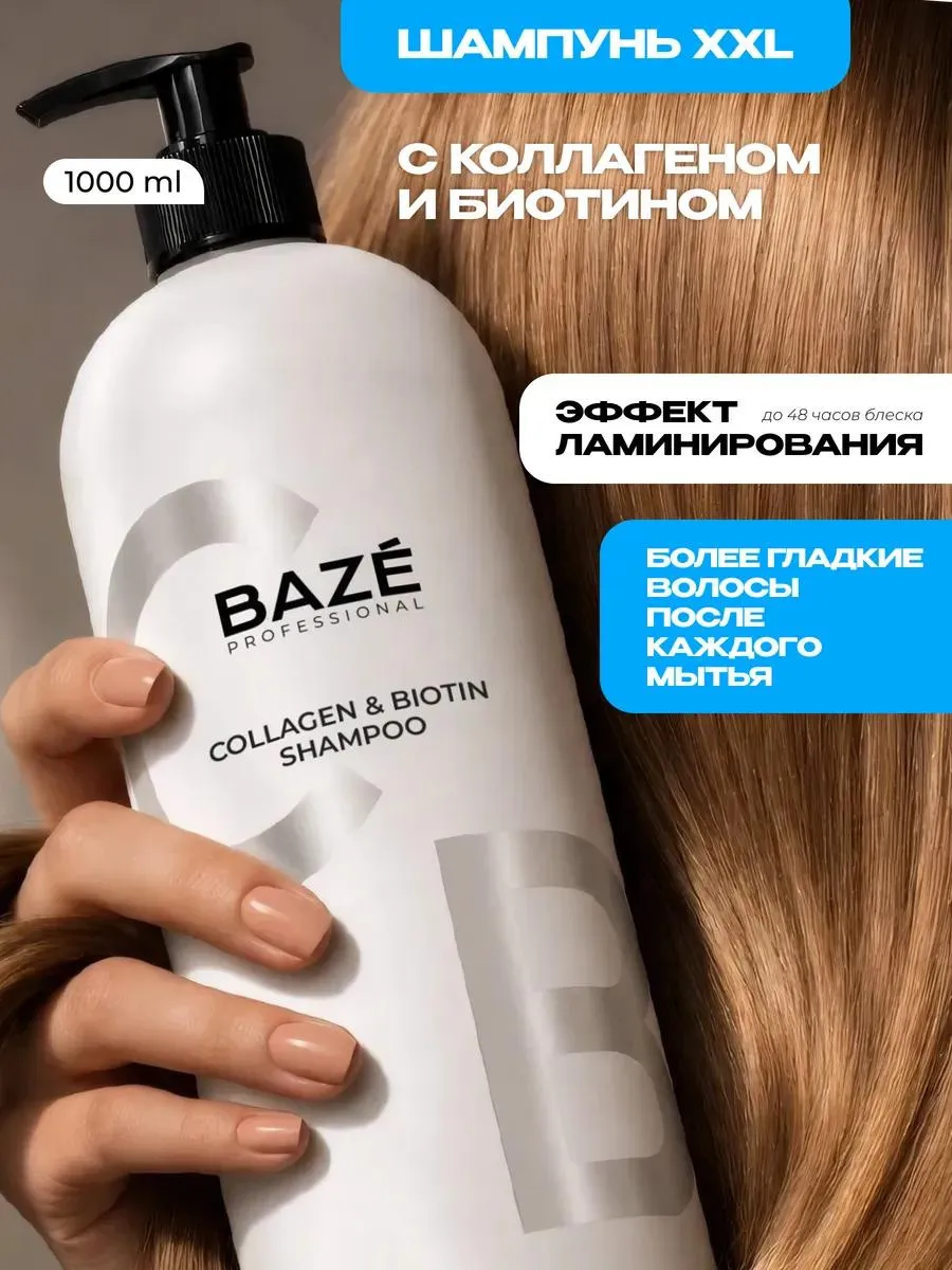 Шампунь для волос женский 1 л