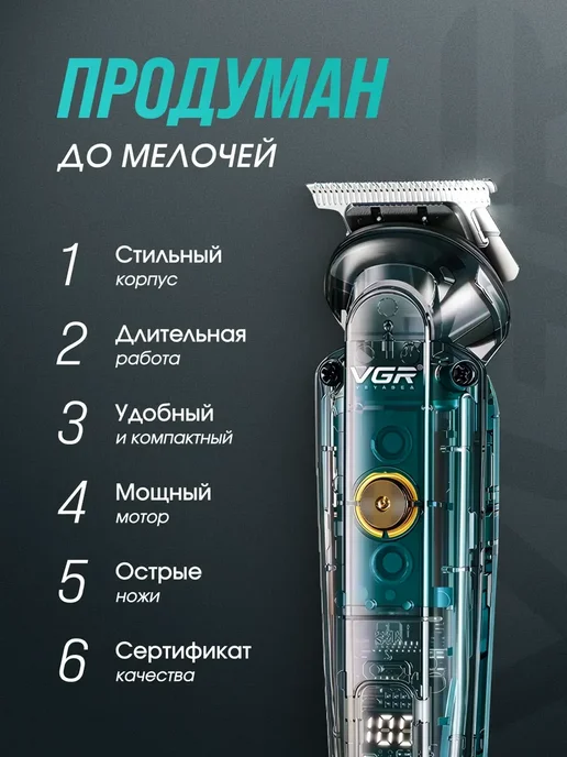 VGR Official Store Профессиональная машинка для стрижки с насадками, белый, фото 2