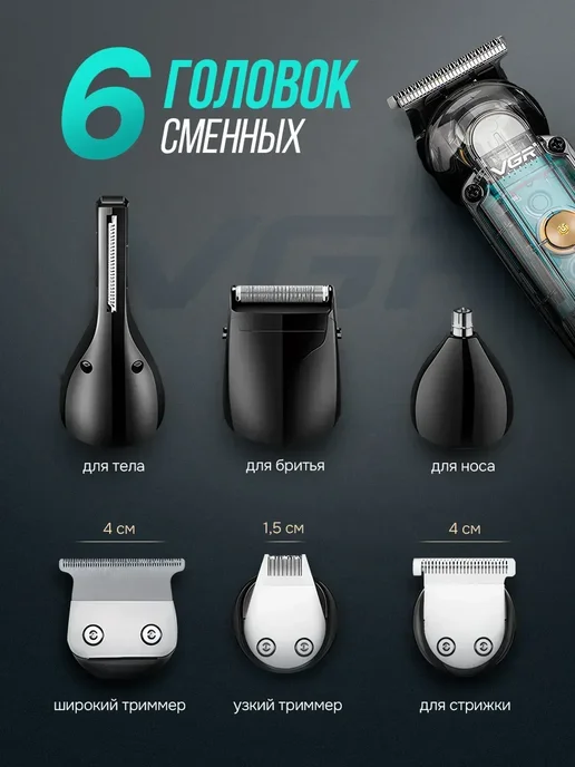 VGR Official Store Профессиональная машинка для стрижки с насадками, белый, фото 4