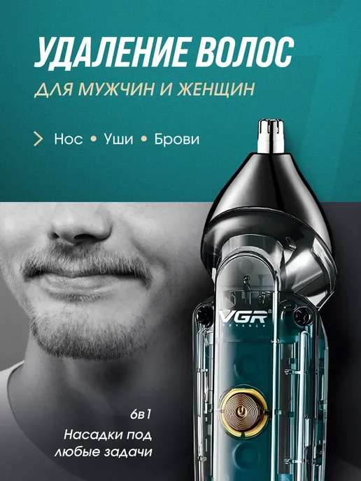 VGR Official Store Профессиональная машинка для стрижки с насадками, белый, фото 5
