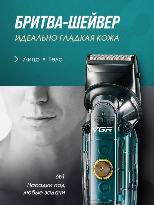 VGR Official Store Профессиональная машинка для стрижки с насадками, белый, фото 6