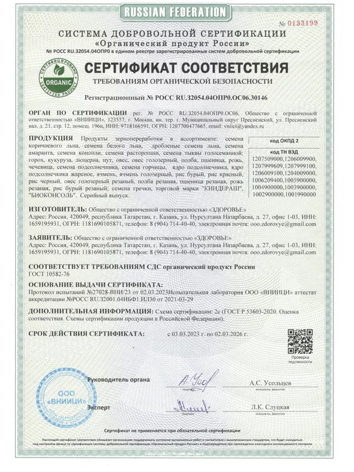 КИНДЕРАШ Смесь семян универсальная 500 гр, 500 г, фото 4