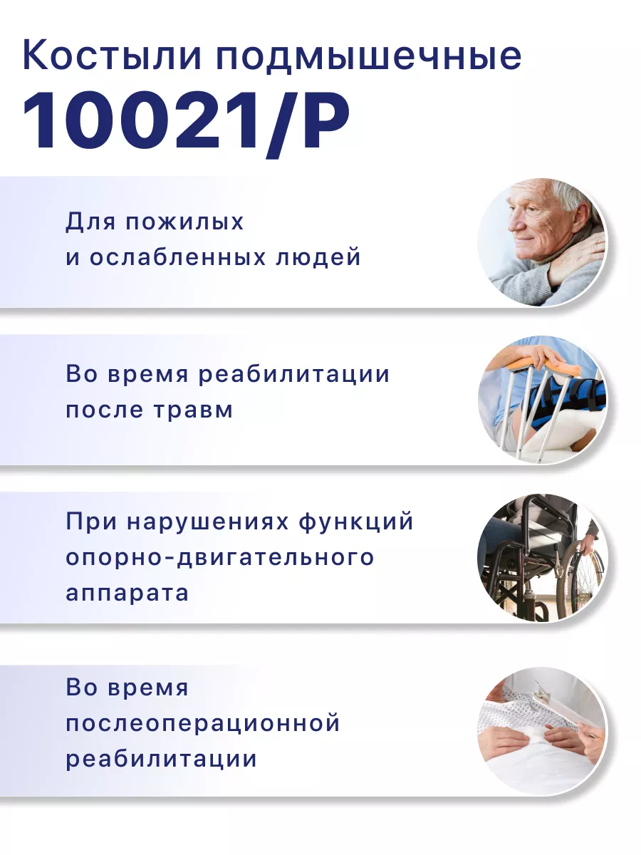 Костыли подмышечные взрослые складные 10021/P Barry 137761969 купить за 3  112 ₽ в интернет-магазине Wildberries