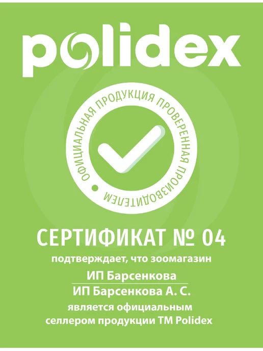 polidex Хондропротектор 80 Gelabon для кошек, вариант, фото 6
