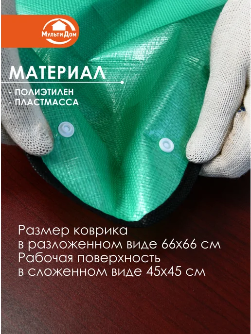 МУЛЬТИДОМ Коврик для пересадки растений, зеленый, фото 2