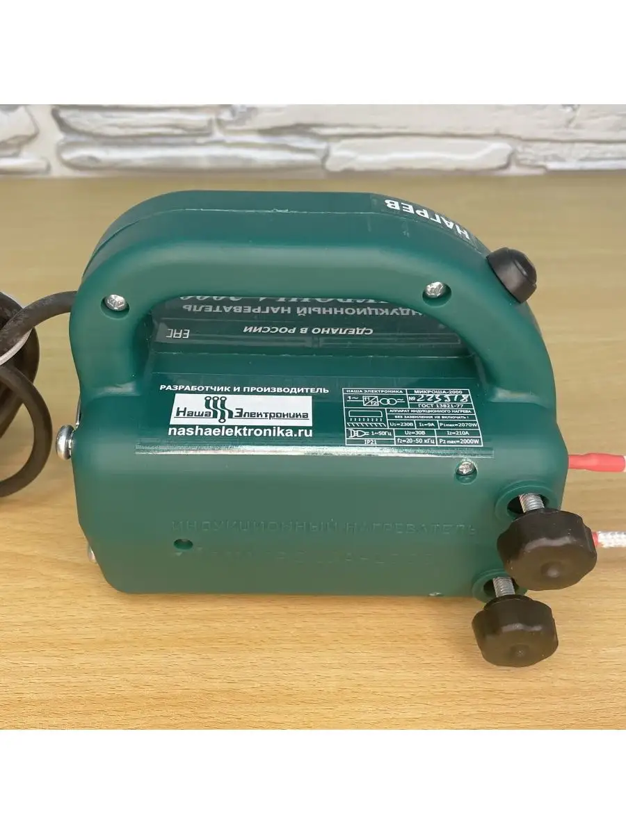 Индукционный нагреватель Микроша-2000 НАША ЭЛЕКТРОНИКА купить по цене ...
