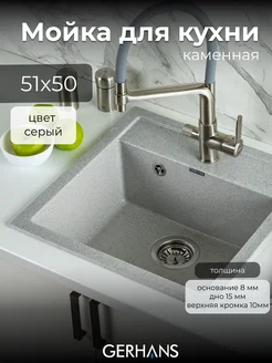 Мойка для кухни каменная Gerhans 137763086 купить за 9 988 ₽ в интернет-магазине Wildberries