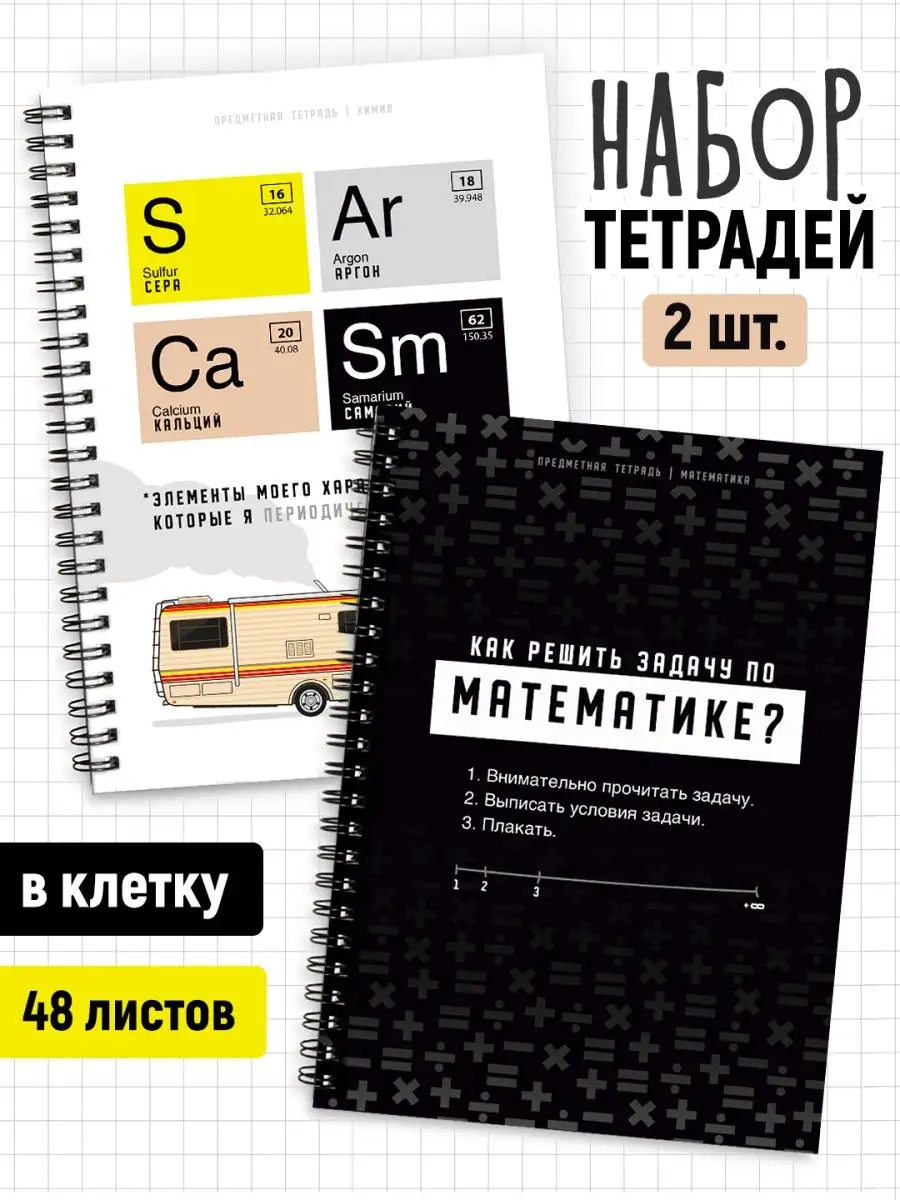 Тетради предметные в клетку 48 листов (2 шт) Точки Стикеры Бумага 137763409  купить за 264 ₽ в интернет-магазине Wildberries