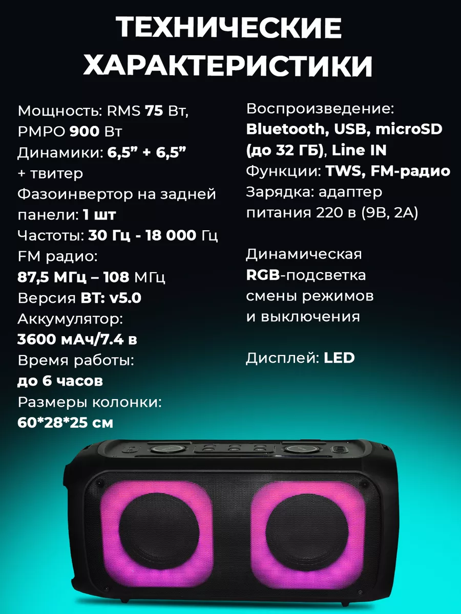 Колонка беспроводная bluetooth большая Ritmix 137764230 купить за 10 421 ₽ в  интернет-магазине Wildberries