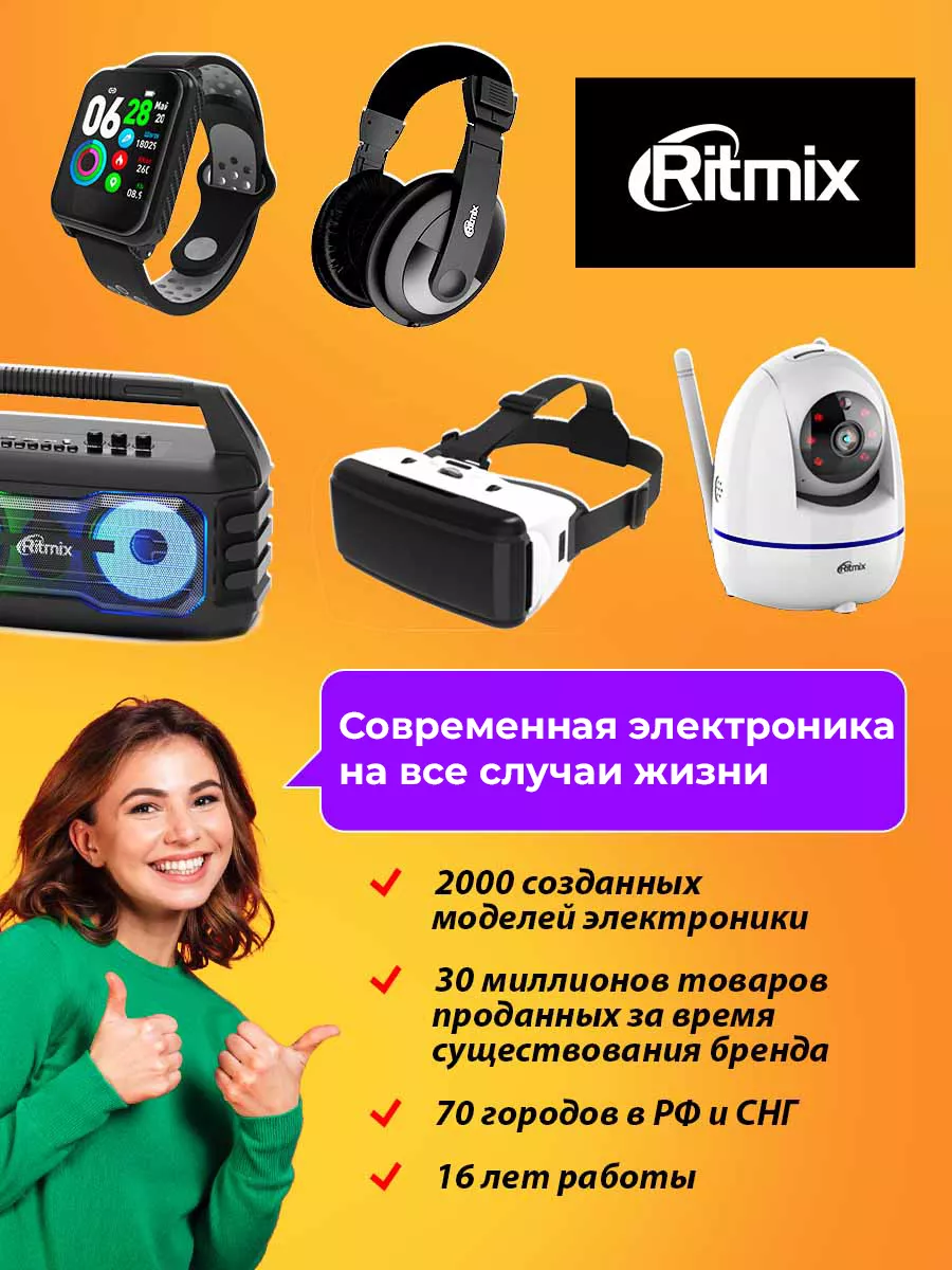 Колонка беспроводная bluetooth большая Ritmix 137764230 купить за 11 080 ₽  в интернет-магазине Wildberries