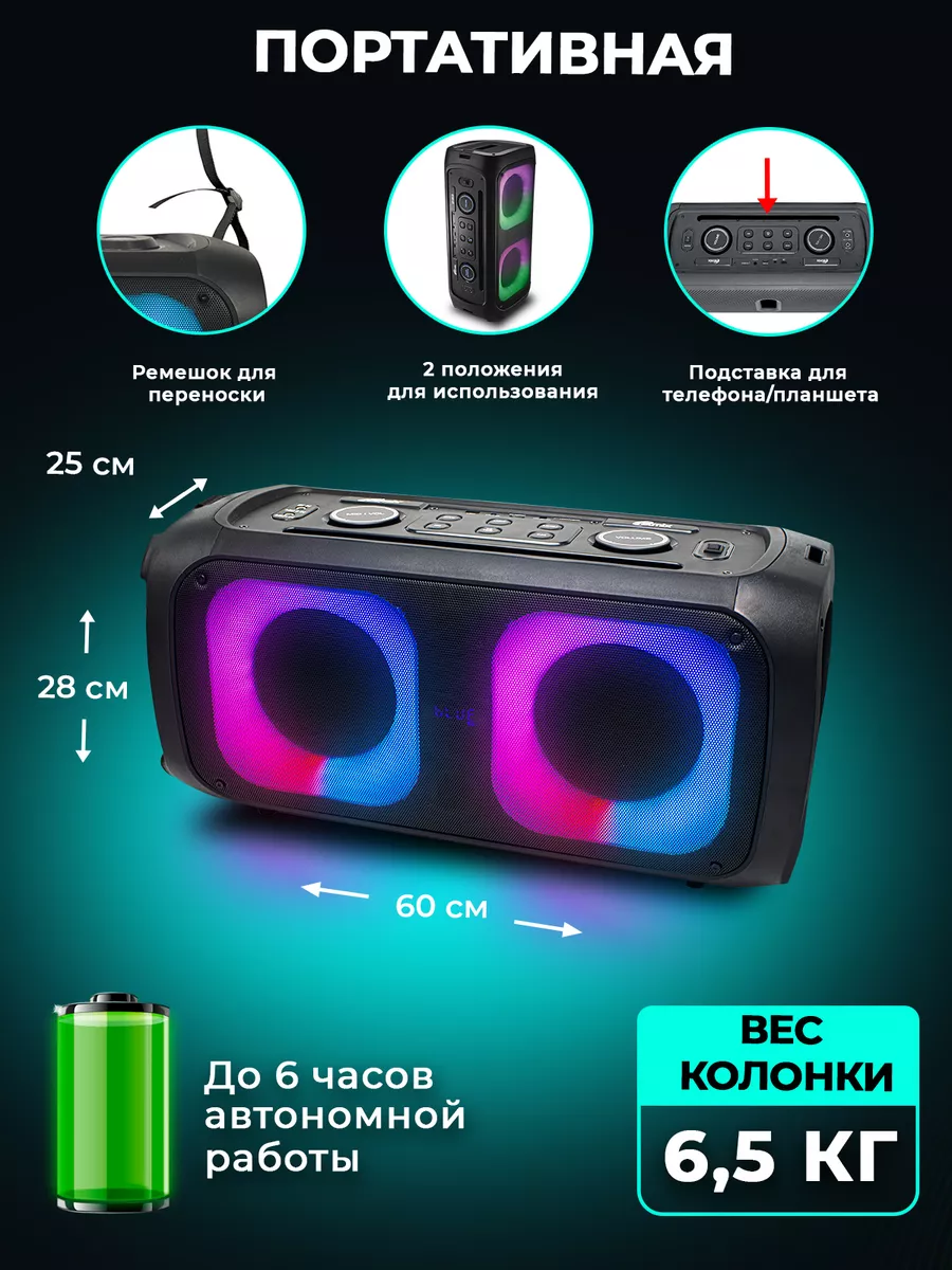 Колонка беспроводная bluetooth большая Ritmix 137764230 купить за 10 421 ?  в интернет-магазине Wildberries