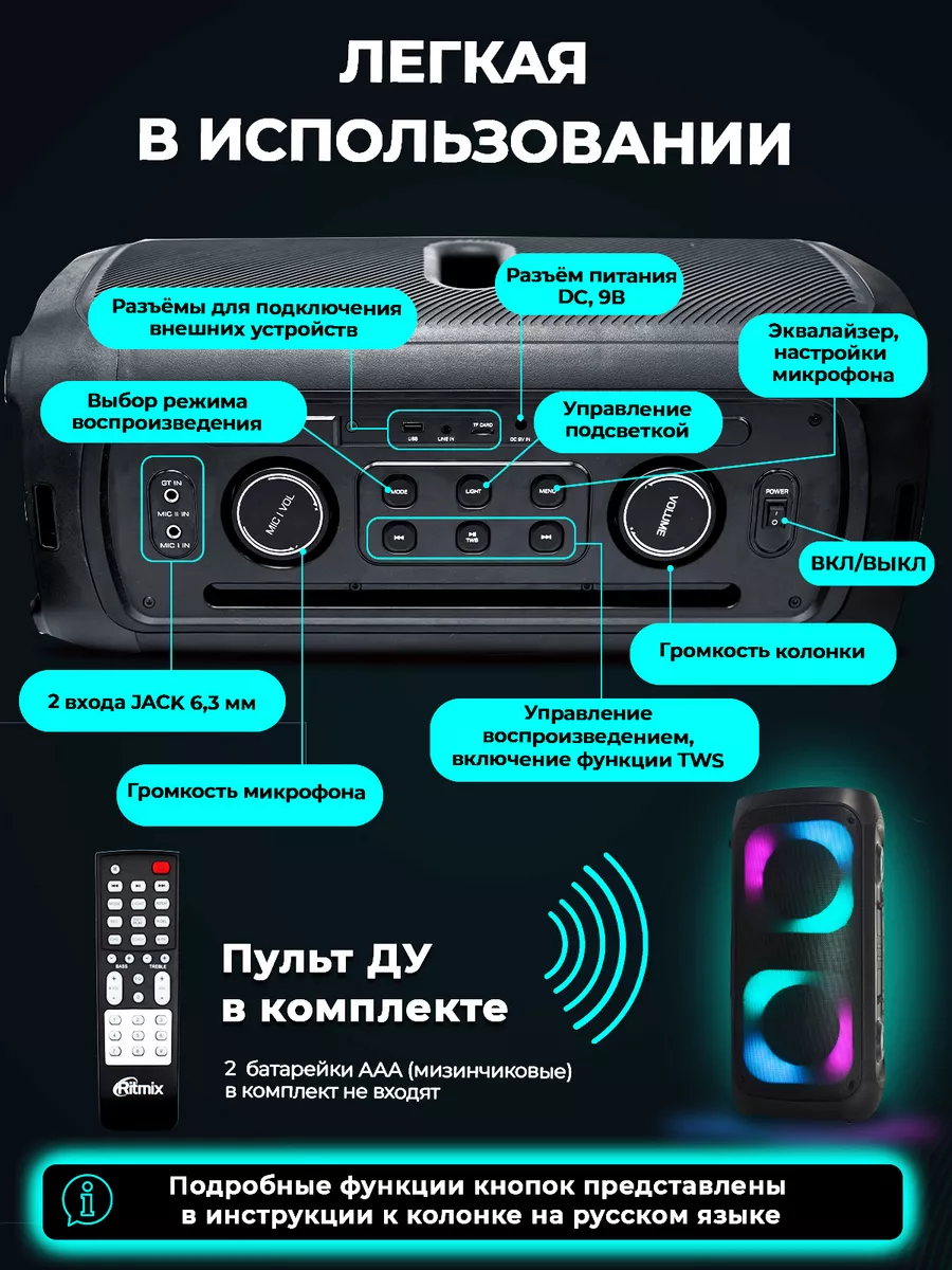 Колонка беспроводная bluetooth большая Ritmix 137764230 купить за 10 421 ₽  в интернет-магазине Wildberries