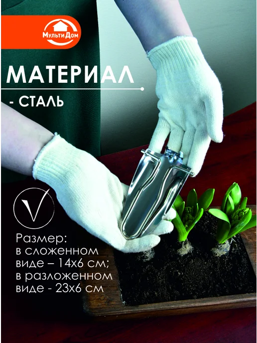 МУЛЬТИДОМ Совок садовый складной "Компакт", серый, фото 2