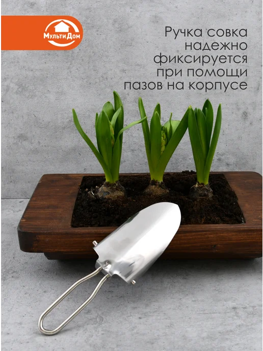 МУЛЬТИДОМ Совок садовый складной "Компакт", серый, фото 4