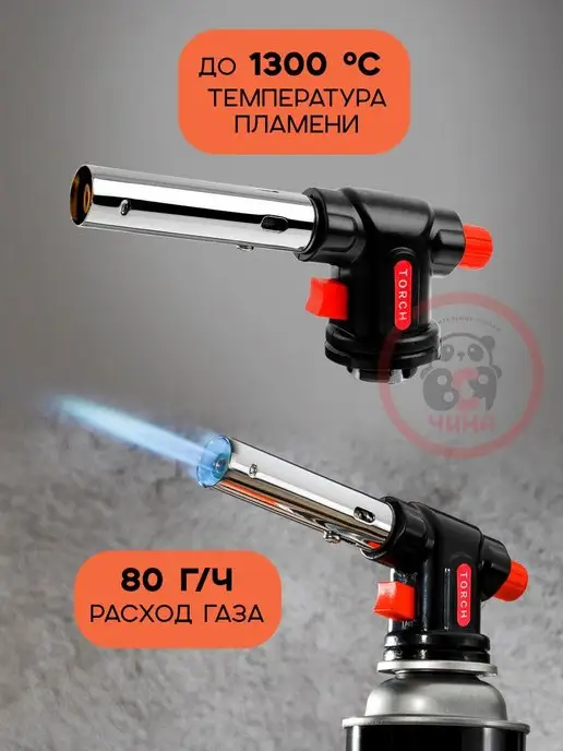 ВСЯ-ЧИНА Горелка газовая № 504C, черный, фото 2