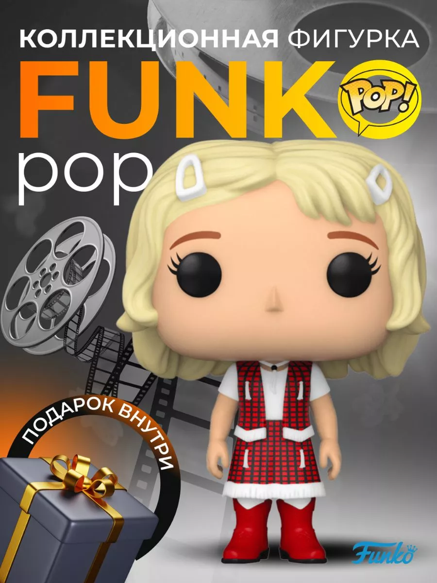 Фигурка Игрушка Funko POP Инопланетянин Герти Funko 137765491 купить за 956  ₽ в интернет-магазине Wildberries